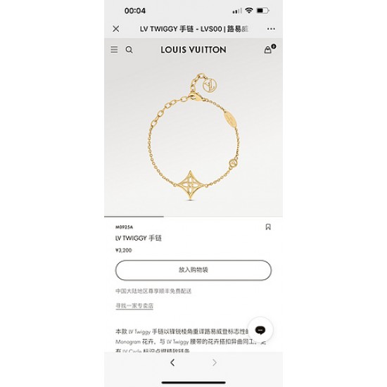 驴家本款手链以锋锐棱角重译标志性的尖瓣 Monogram 花卉，与 腰带的花卉搭扣异曲同工，更有 标识点缀精致链条。AL80760