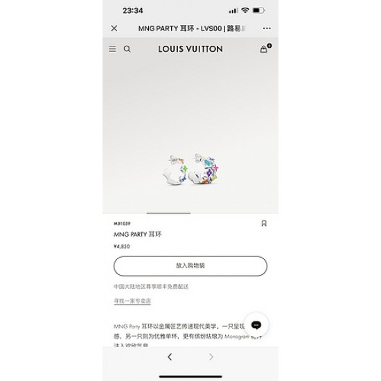 驴家MNG Party 耳环以金属匠艺传递现代美学。一只呈现叠戴观感，另一只则为优雅单环，更有缤纷珐琅为 Monogram 花卉注入欢欣气息。AL80A00