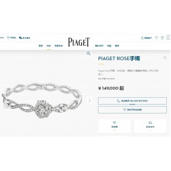 6470B20亚金 [色]PIAGET✨✨重！磅！推！出！！！伯爵玫瑰花 手镯。杨幂同款。没有女人能抗拒这种魅力吧？