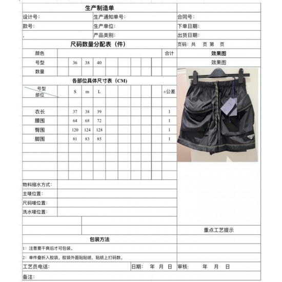 2023SS P*ada Shorts Top Version $150