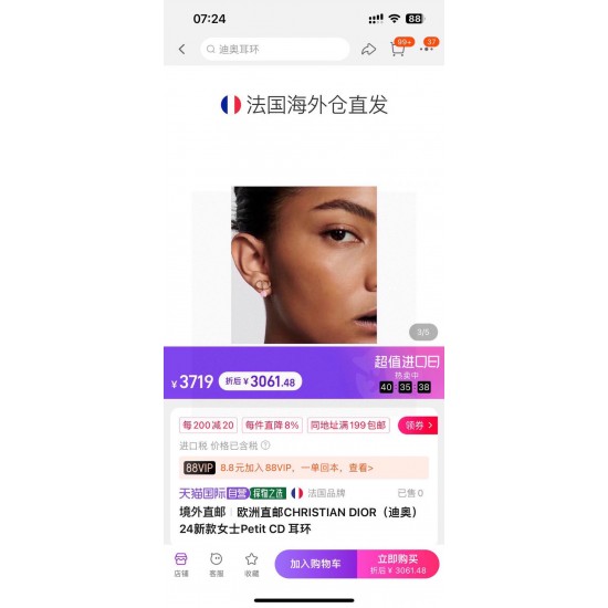 Dior Jewelry Earrings