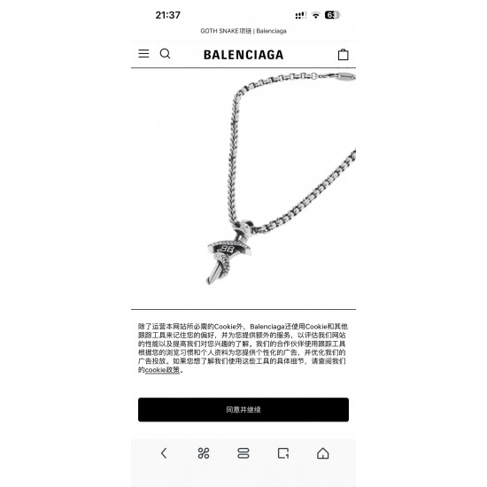 Balenciaga Jewelry Necklace
