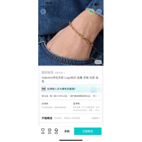 Valentino Jewelry Necklace