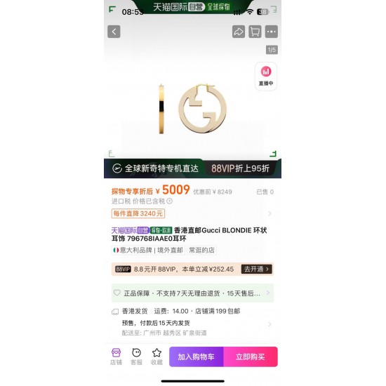 Gucci Jewelry Earrings