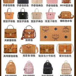 MCM Bags Collection Top Quality