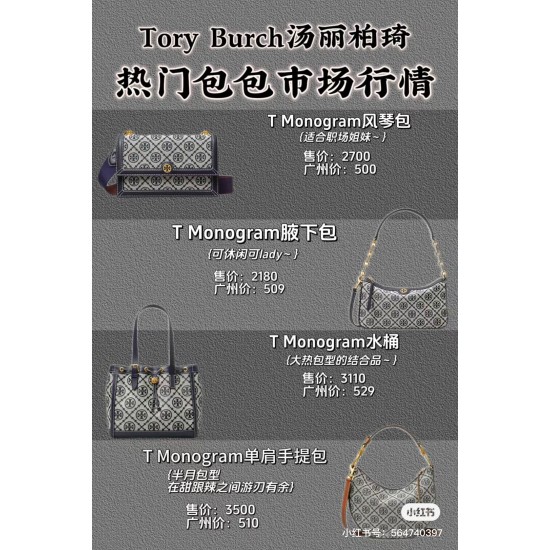 Tory Burch Collection Top Quality
