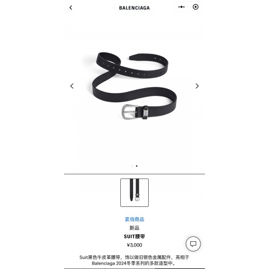 Balenciaga Belts