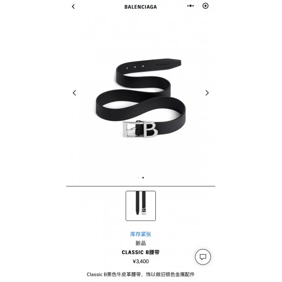 Balenciaga Belts
