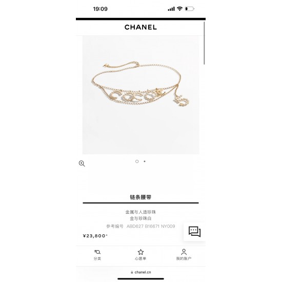 Chanel Belts