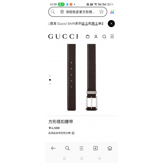 Gucci Belts