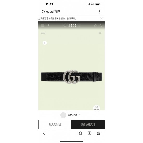 Gucci Men's Belts