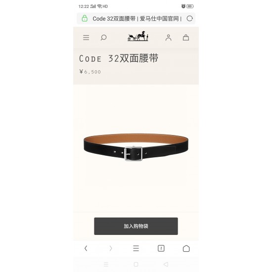 Hermes Belts