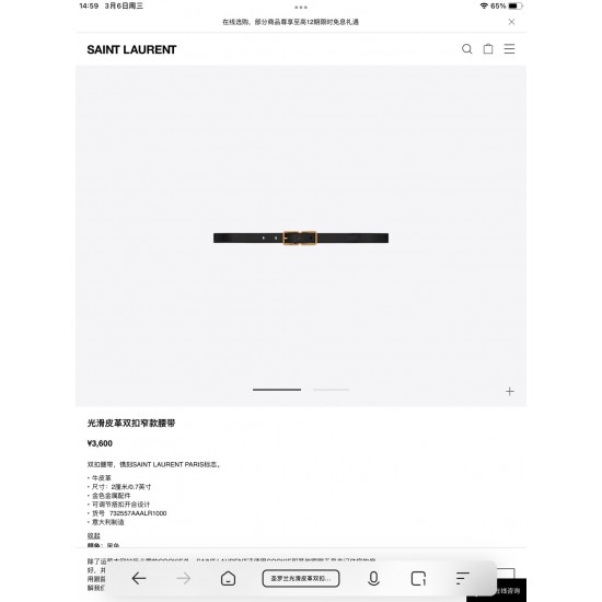 YSL Women's Belts