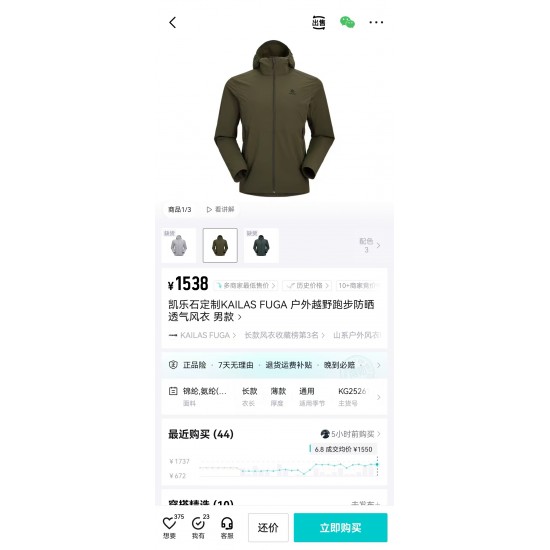 KAILAS Clothing