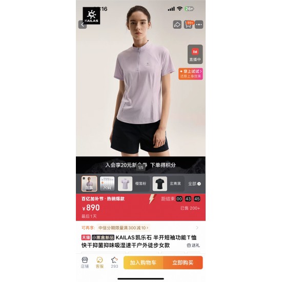 KAILAS Clothing