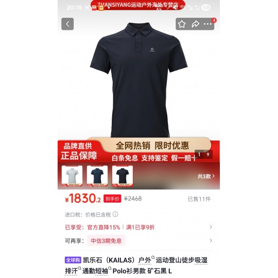 KAILAS Clothing