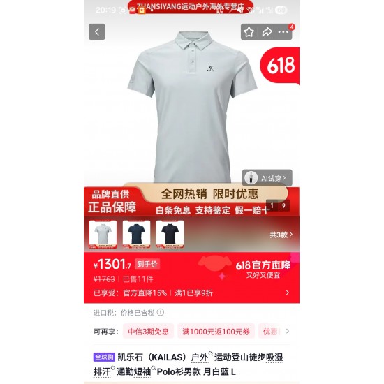 KAILAS Clothing