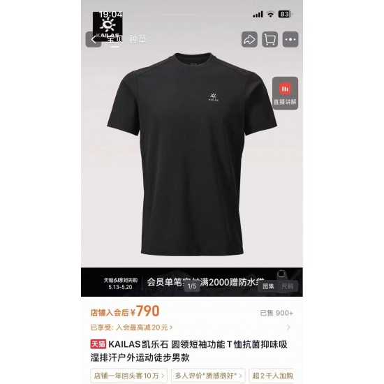 KAILAS Clothing