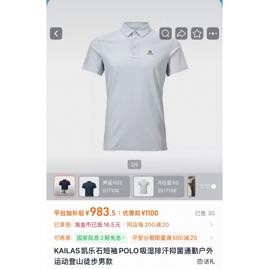 KAILAS Clothing