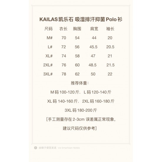 KAILAS Clothing