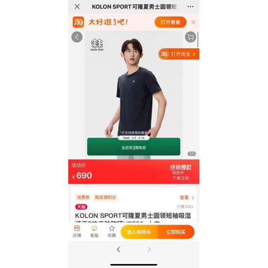 KOLON Clothing