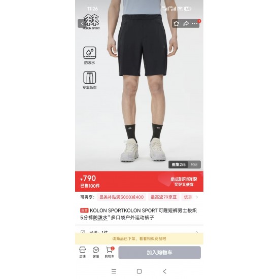 KOLON Clothing