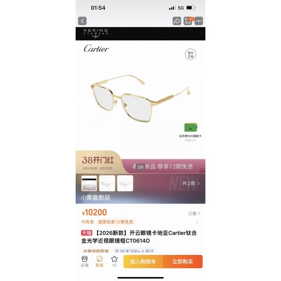Cartier Glasses