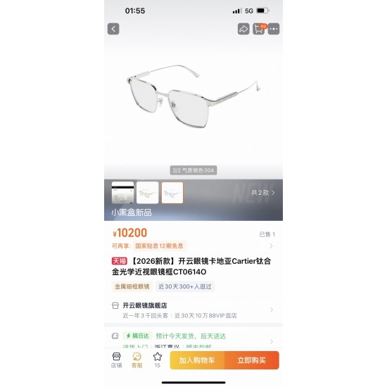Cartier Glasses