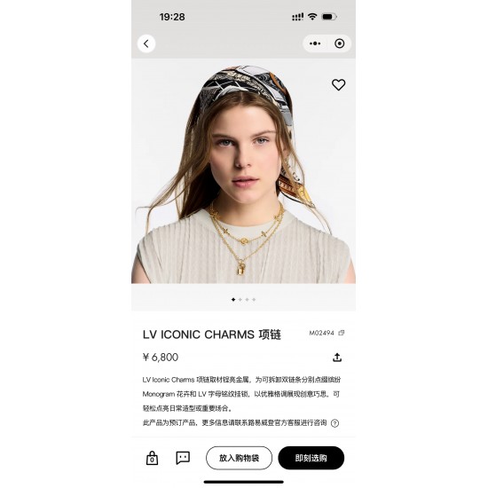LV Jewelry Necklace: $20–$25 with box; $17–$22 without box