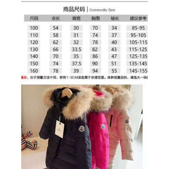 Kids' Down Jacket