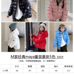 Kids' Down Jacket