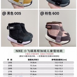 Kids' Shoes