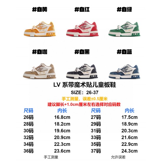 Kids' Shoes