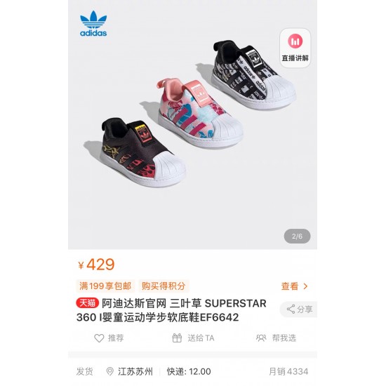 Kids' Shoes