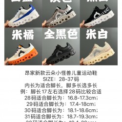 Kids' Shoes