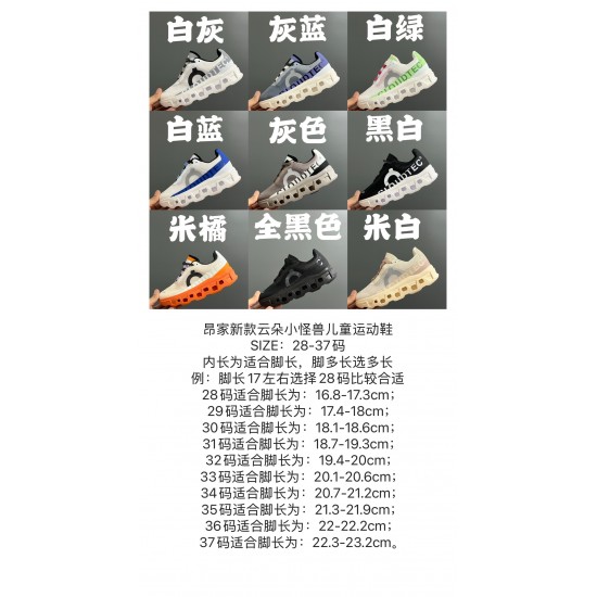 Kids' Shoes