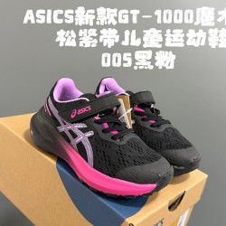 Kids' Shoes