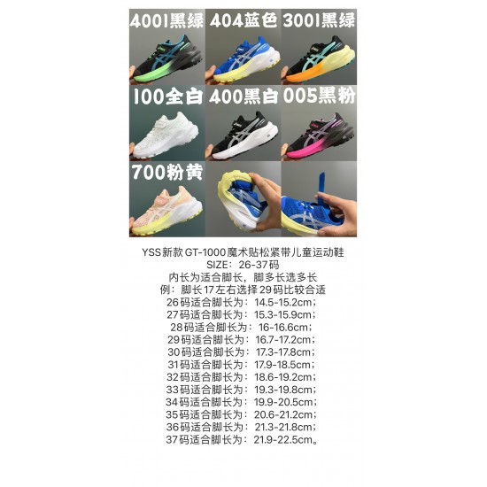Kids' Shoes