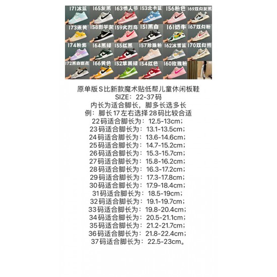 Kids' Shoes