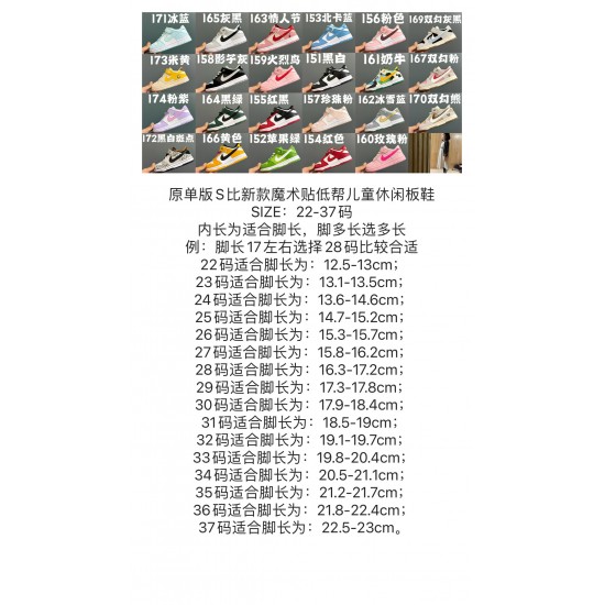 Kids' Shoes