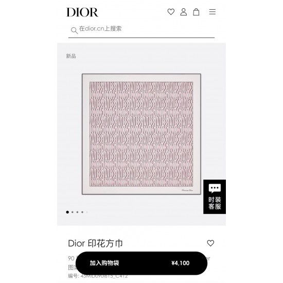 Dior Scarf Good Quality