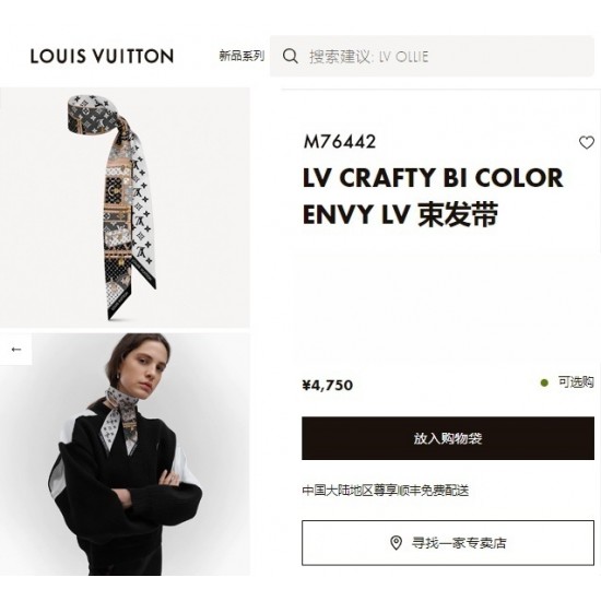 LV Scarf Good Quality