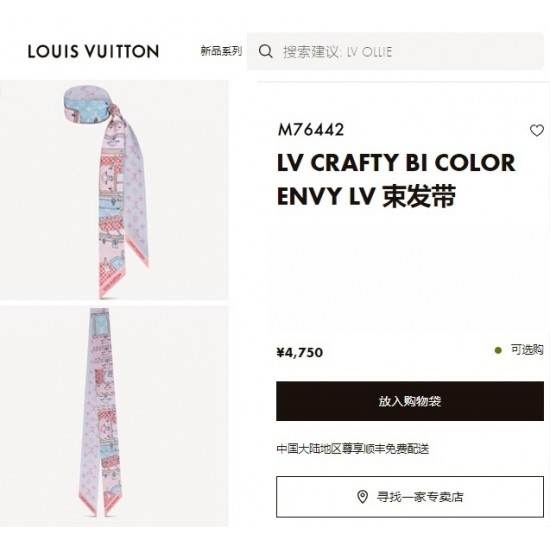 LV Scarf Good Quality