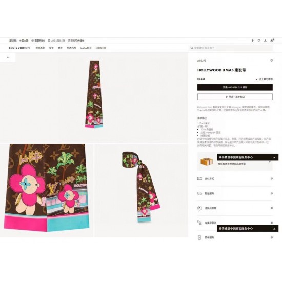 LV Scarf Good Quality