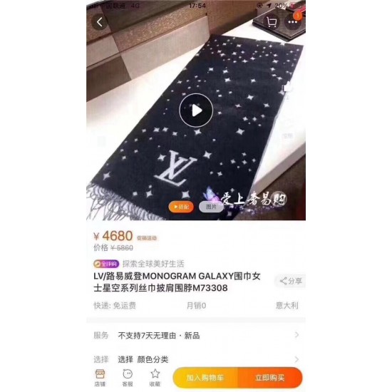 LV Scarf Good Quality