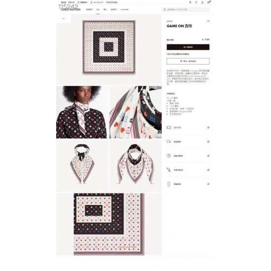 LV Scarf Good Quality