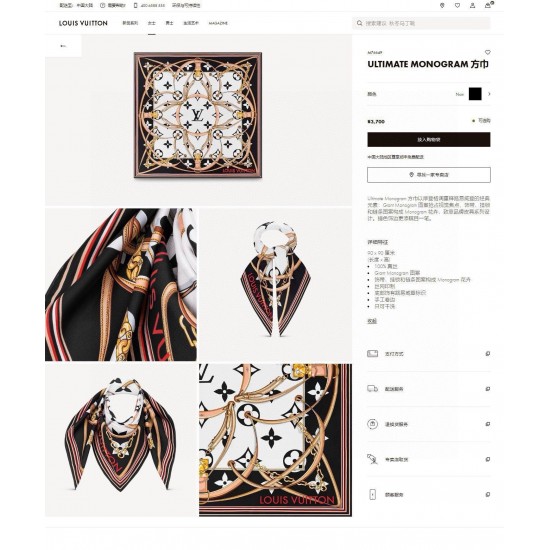 LV Scarf Good Quality