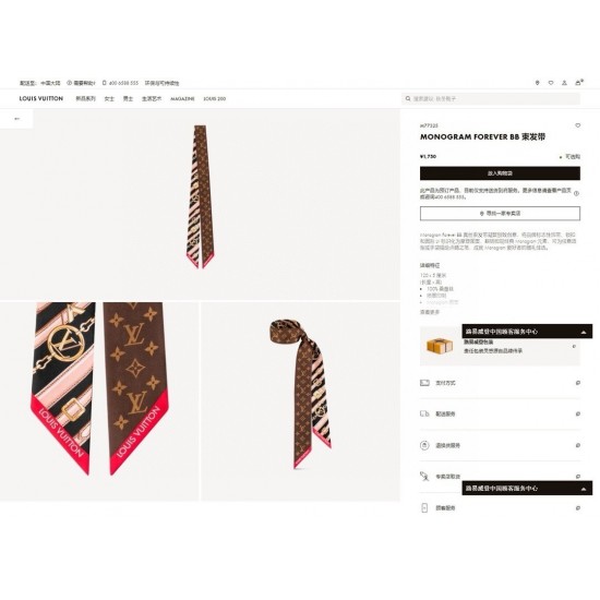 LV Scarf Good Quality