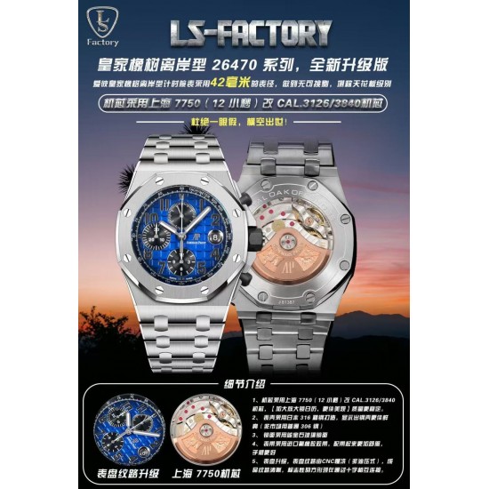 Audemars Piguet Watc Top Quality