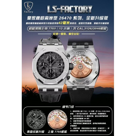 Audemars Piguet Watc Top Quality